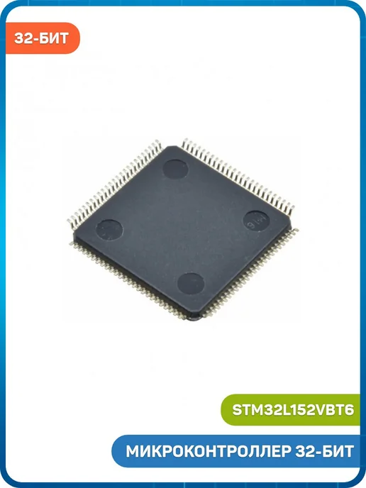 MobiRound Микроконтроллер STM 32-бит ARM Cortex M3, вариант, фото 2