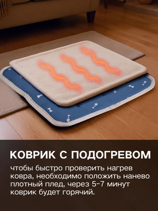 Kvibe Коврик с подогревом для животных электрогрелка 45*70 см, вариант, фото 2