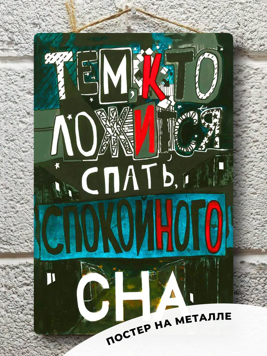 Постер группа кино
