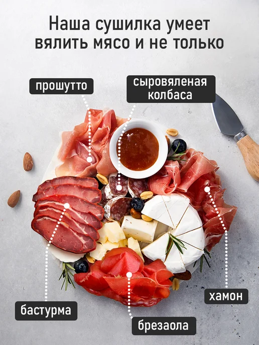 CHEF PRO Сушилка для овощей и фруктов, дегидратор для пастилы мяса, вариант, фото 2