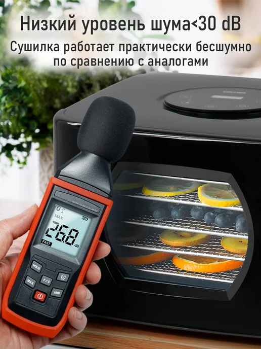 CHEF PRO Сушилка для овощей и фруктов, дегидратор для пастилы мяса, вариант, фото 5