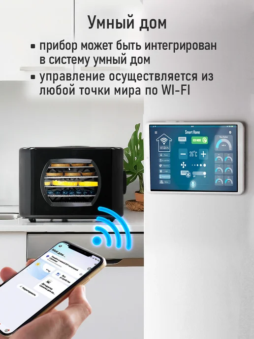 CHEF PRO Сушилка для овощей и фруктов, дегидратор для пастилы мяса, вариант, фото 7