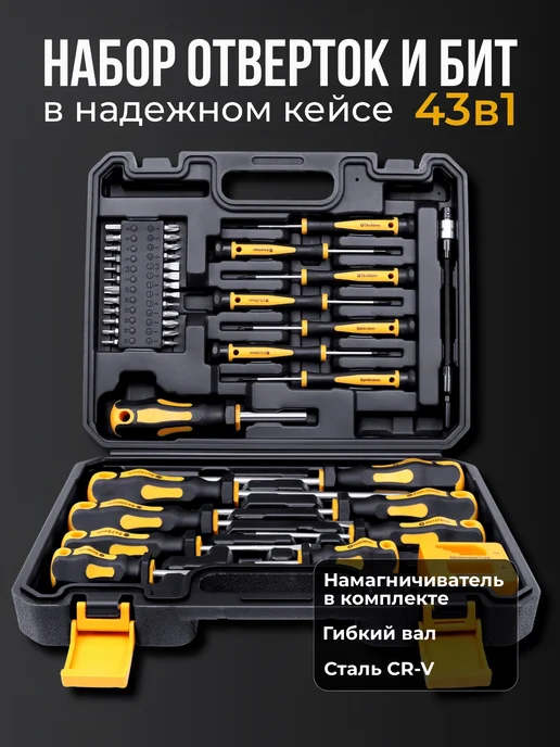 P&M TECH Набор отверток и бит для дома, вариант