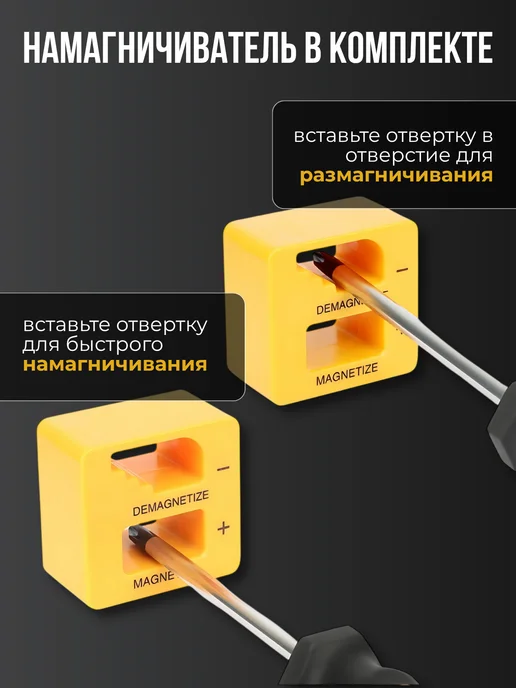 P&M TECH Набор отверток и бит для дома, вариант, фото 4
