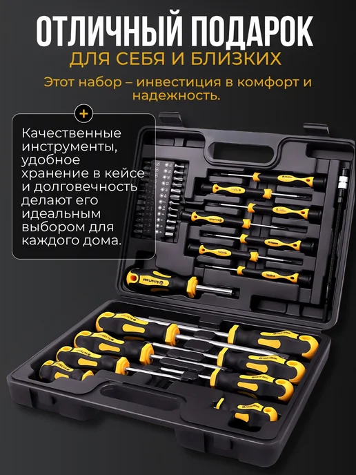 P&M TECH Набор отверток и бит для дома, вариант, фото 7