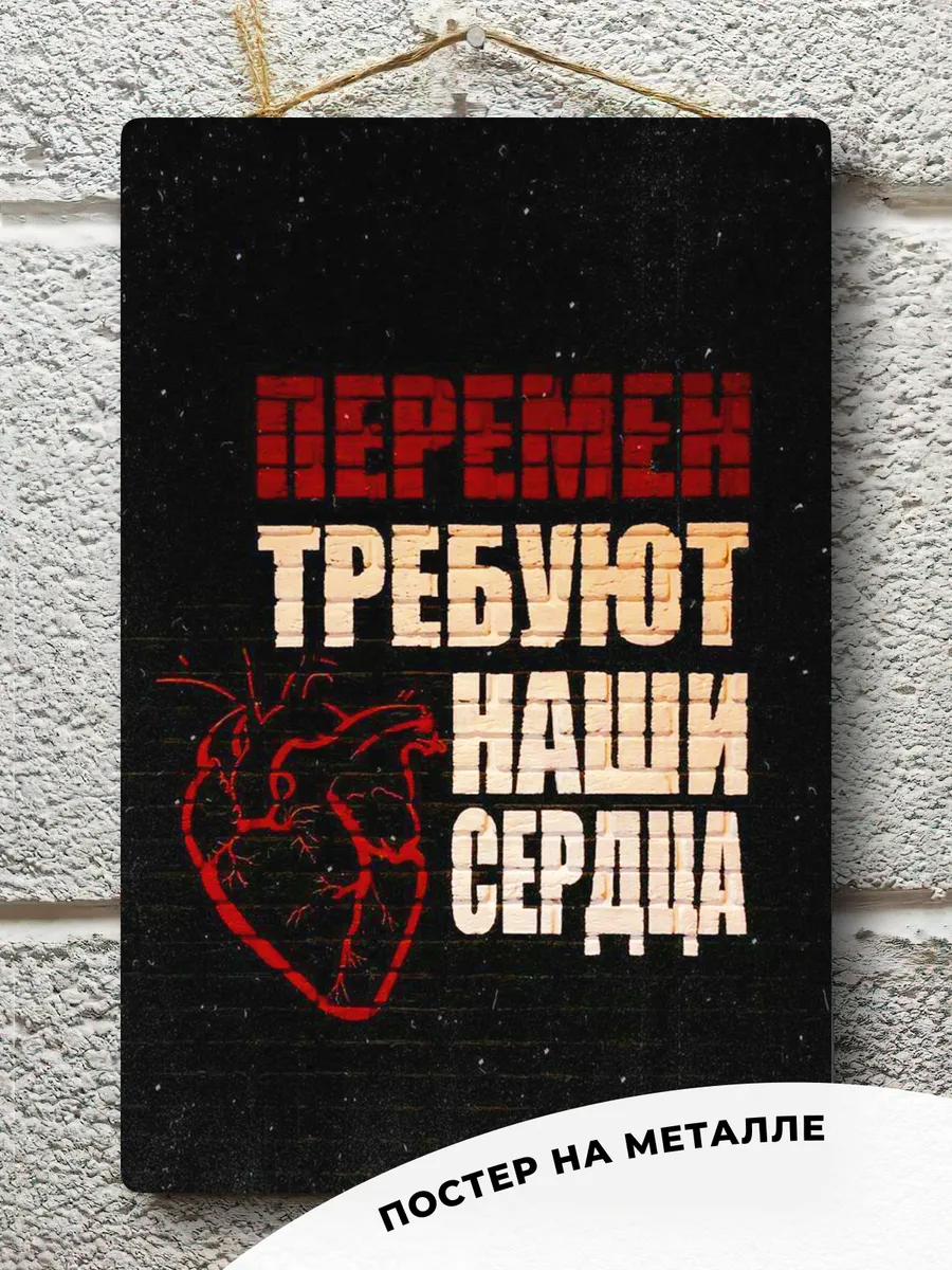 Постер кино группа