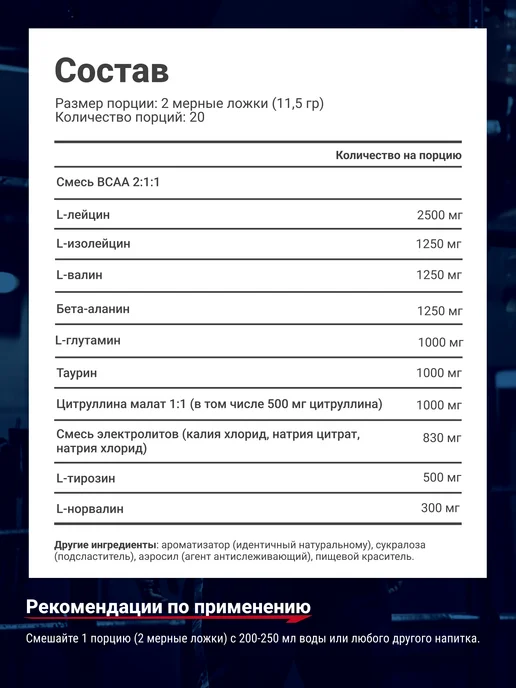 Be First Аминокислоты BCAA 211 БЦАА 2-1-1 120 капсул, RXT 230 грамм Апельсин, фото 2