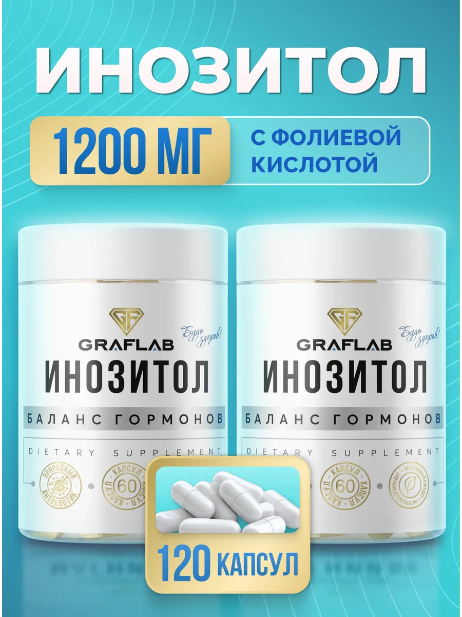 Inositol with Folic Acid, 2 jars of 60 capsules