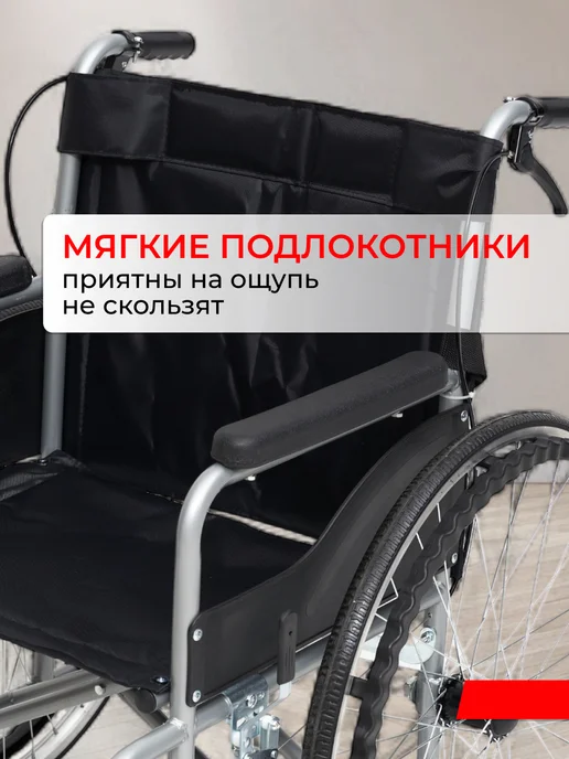 REPTORIX Кресло-коляска для инвалидов и пожилых, черный, фото 4