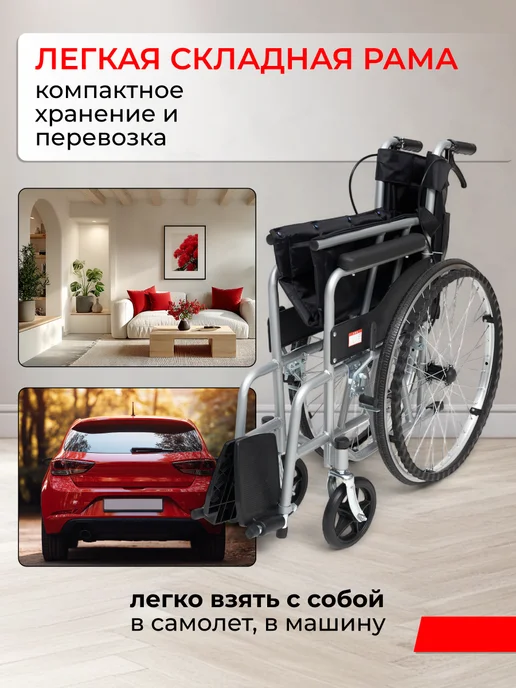 REPTORIX Кресло-коляска для инвалидов и пожилых, черный, фото 5
