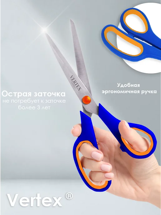 VERTEX SANTORINO Ножницы канцелярские, синий, фото 2