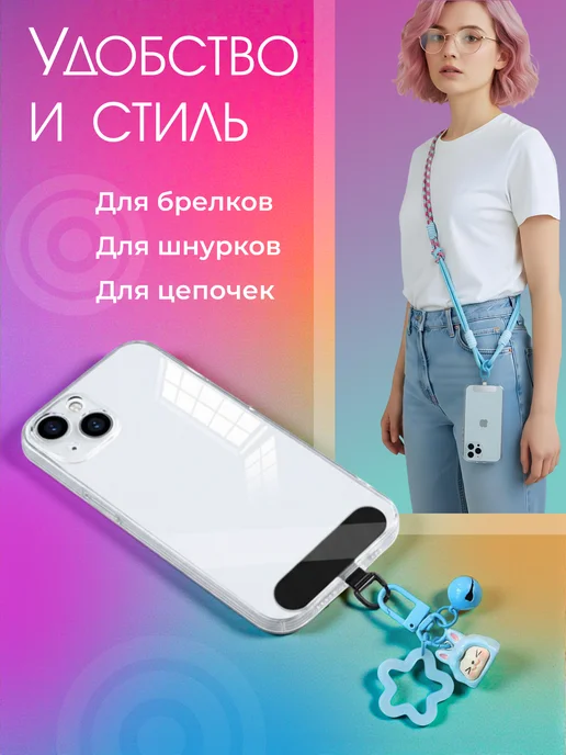 Вкладыш для шнурка телефона, вариант, фото 3