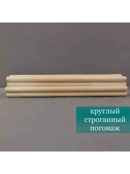 na_polky Круглый деревянный стержень, желтый, фото 3