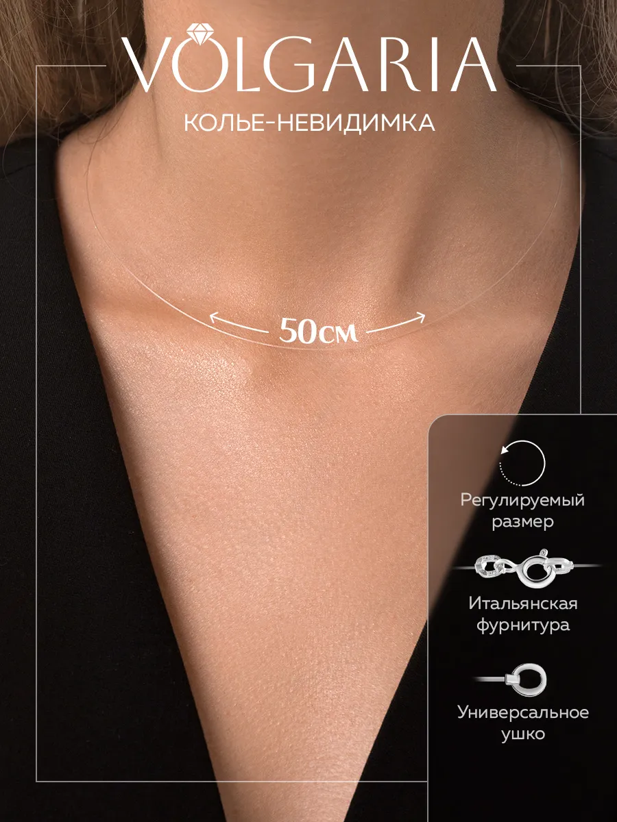 Колье леска на шею серебро