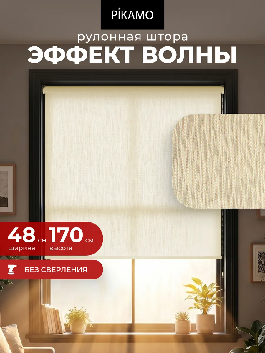 Рулонные шторы 48 на 170 жалюзи на окна