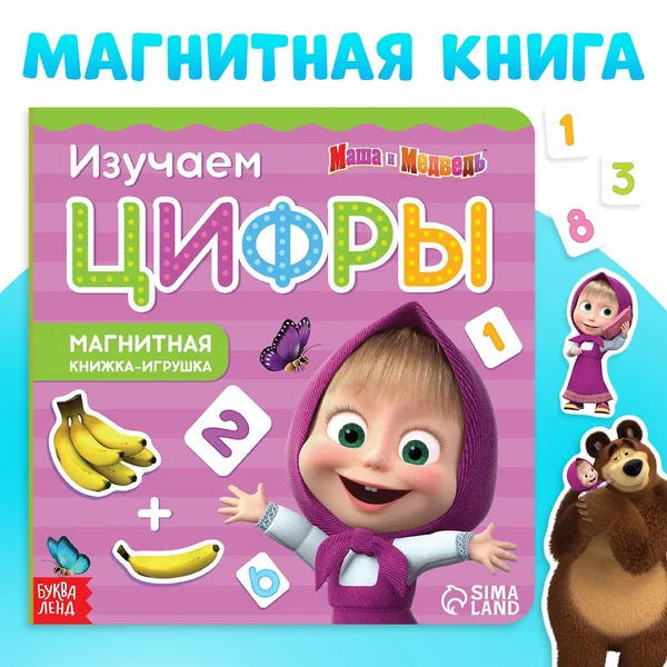 Книга для малышей