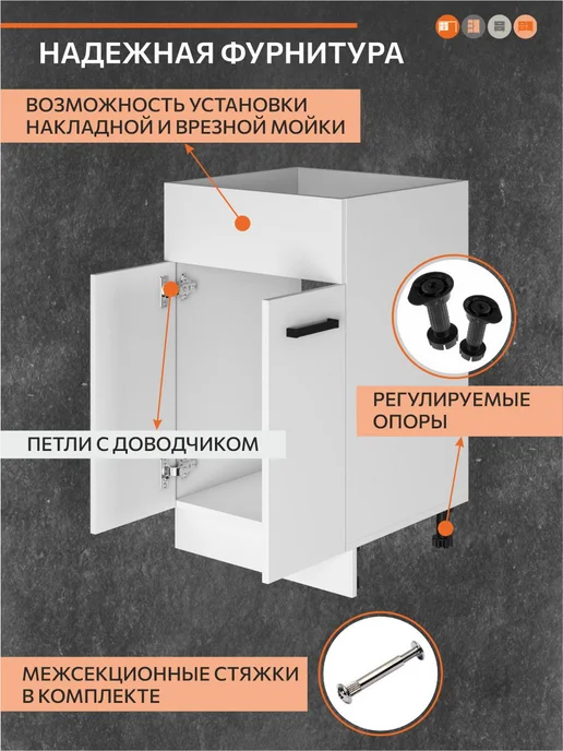 ОРИНОКО Кухонный гарнитур модульный под раковину 50 см, белый, фото 5