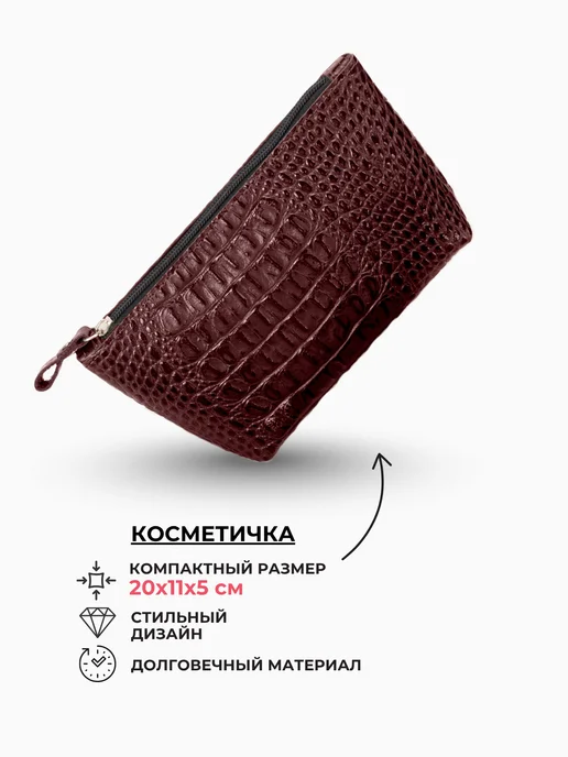 Smart Folder Косметичка кожаная с футляром для очков и картхолдером, красный, фото 5