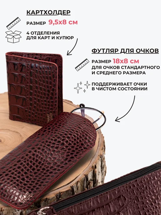 Smart Folder Косметичка кожаная с футляром для очков и картхолдером, красный, фото 6