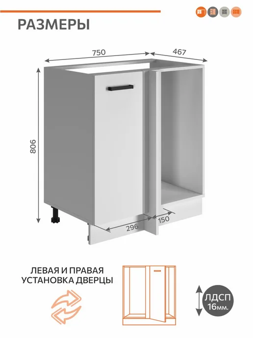 ОРИНОКО Кухонный гарнитур модульный угловой под раковину, белый, фото 6