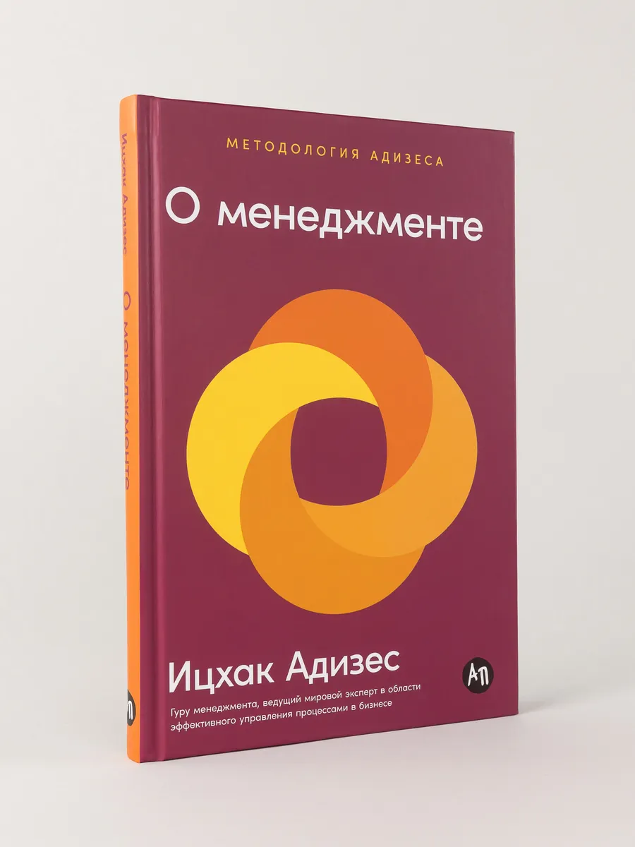 О менеджменте
