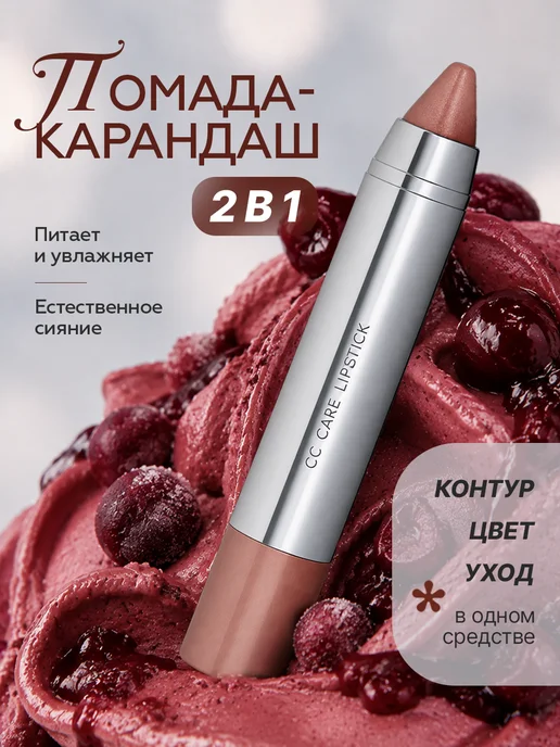 YLLOZURE Помада карандаш для губ с атласным финишем, бежевый