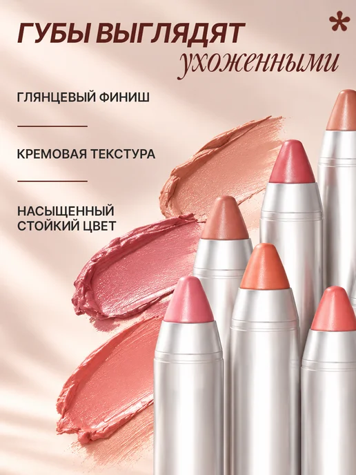 YLLOZURE Помада карандаш для губ с атласным финишем, бежевый, фото 5