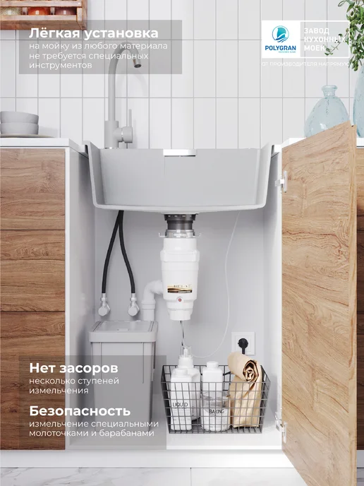 Измельчитель бытовых отходов для кухонной мойки BH71-А, 980 мл, фото 2