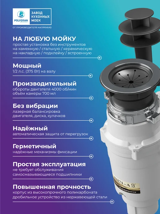 Измельчитель бытовых отходов для кухонной мойки BH71-А, 980 мл, фото 7
