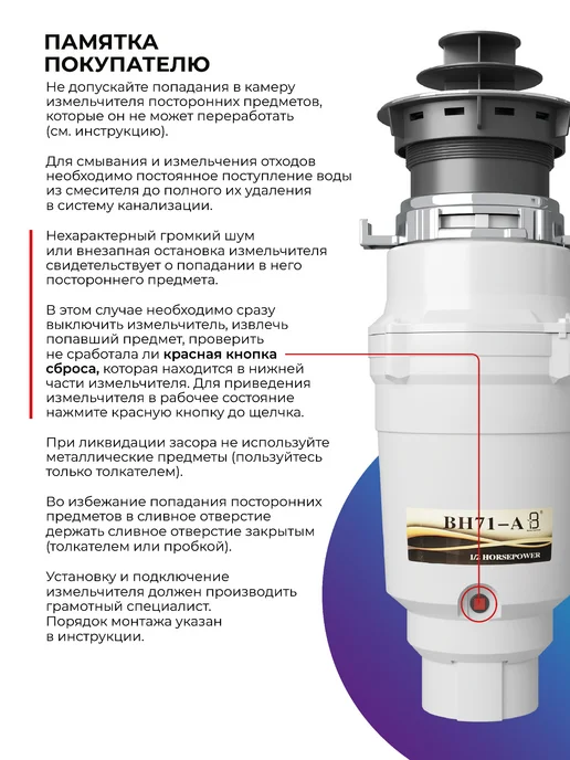 Измельчитель бытовых отходов для кухонной мойки BH71-А, 980 мл, фото 8