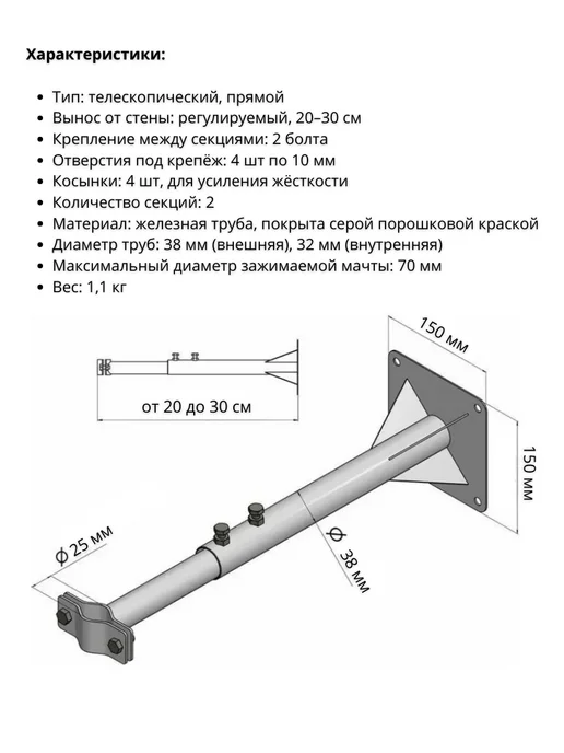 NETGIM Кронштейн для крепления мачты (вынос 30-50 см) – 2 шт, 2 шт, фото 2