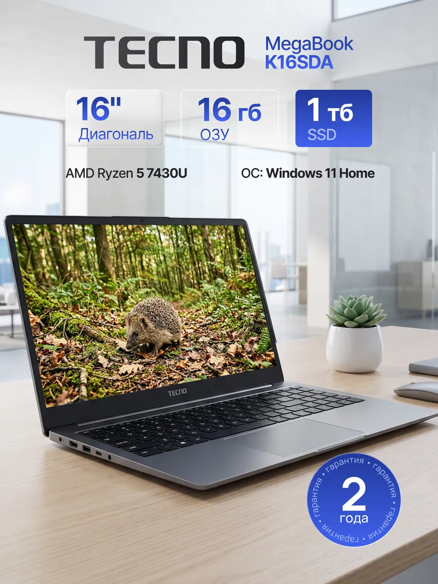 Ноутбук Megabook 16" K16SDA R5-7430U 16Gb+1Tb