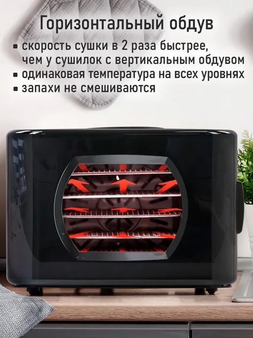 CHEF PRO Дегидратор сушилка для овощей с Wi-Fi, 5 уровней, черный, фото 3