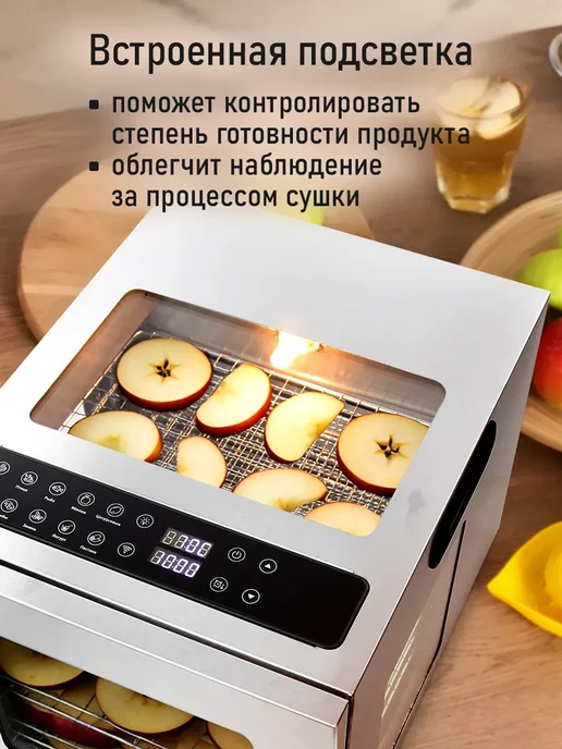 CHEF PRO Сушилка для овощей и фруктов, дегидратор с Wi-Fi, 8 уровней, серый, фото 5