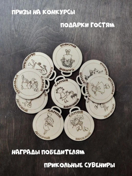 Самделова Дар Набор медалек "Самой", бежевый, фото 4