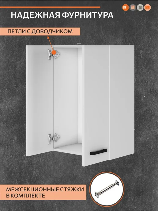ОРИНОКО Кухонный гарнитур модульный навесной под сушку посуды 50 см, белый, фото 5