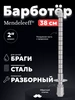 Барботёр для самогонного аппарата под кламп 2 дюйма Mendeleeff 455450317 купить за 1 969 ₽ в интернет‑магазине Wildberries