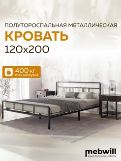 Кровать Леон полутороспальная 120х200 с изголовьем Форвард мебель 455454851 купить за 16 066 ₽ в интернет‑магазине Wildberries