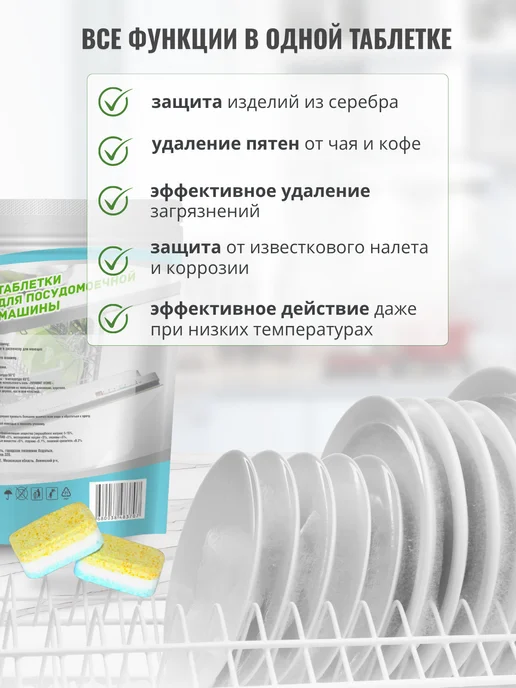 INVAMAT HOME Таблетки для посудомоечной машины 45 шт, 45 шт, фото 4