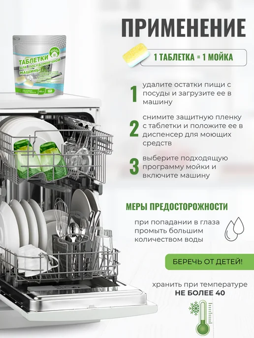 INVAMAT HOME Таблетки для посудомоечной машины 45 шт, 45 шт, фото 5
