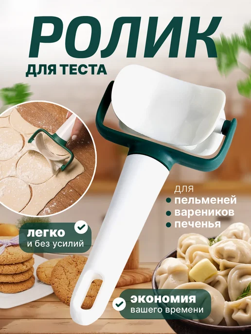 TENZA Пельменница, белый