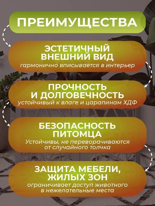 RashDecor Барьер-ограждение для собак и кошек 3 створки 110х58 см, 152x58 см, фото 2