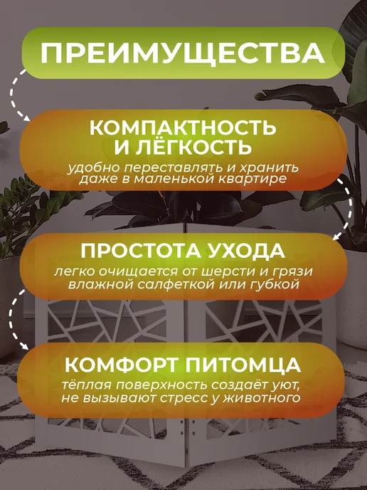 RashDecor Барьер-ограждение для собак и кошек 3 створки 110х58 см, 152x58 см, фото 3