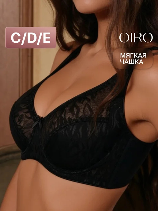 OIRO Бюстгальтер на косточках без пушап гладкий Monica, черный