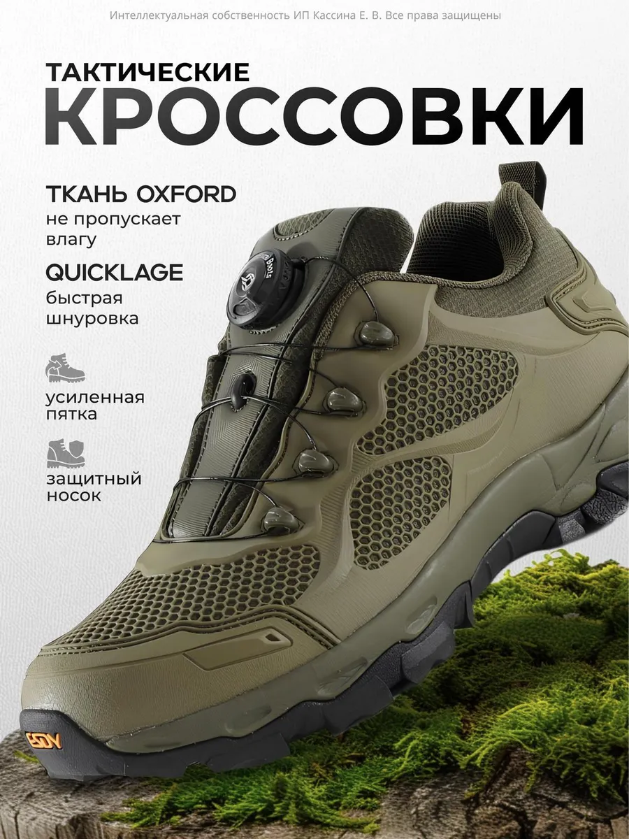 Тактические кроссовки военные для треккинга