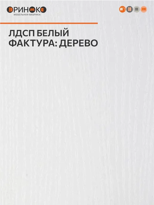 ОРИНОКО Кухонный гарнитур модульный навесной под сушку посуды 80 см, белый, фото 4
