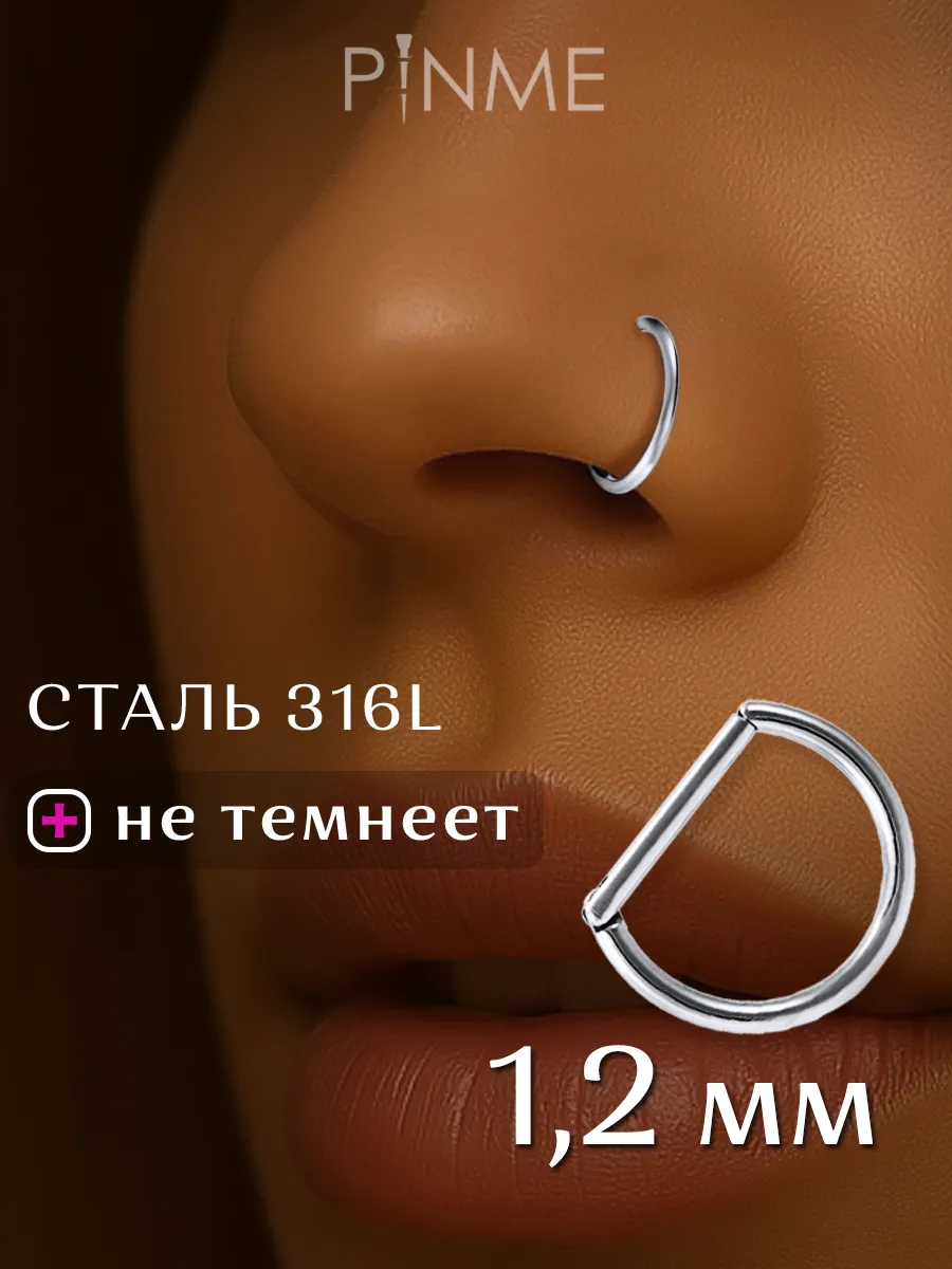 Пирсинг кликер полукольцо