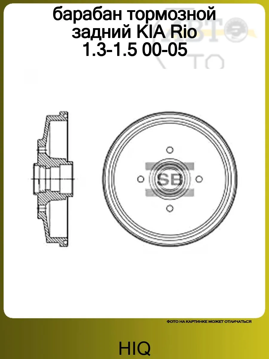барабан тормозной задний KIA Rio 1.3-1.5 00-05