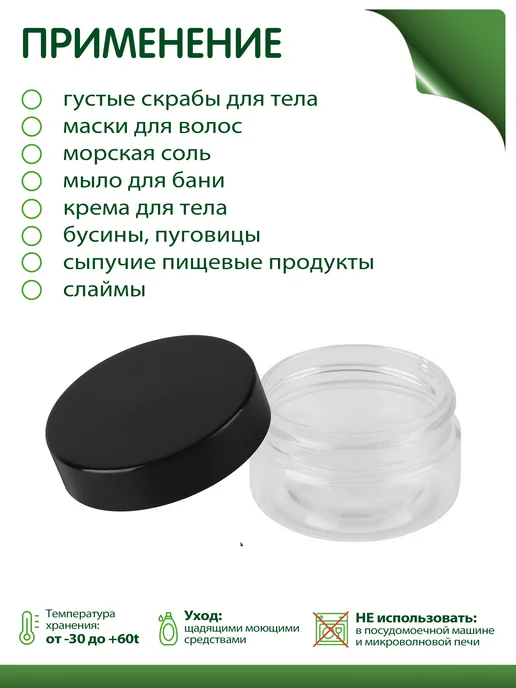 Greenea Дорожный набор флаконов и банок, черный, фото 6