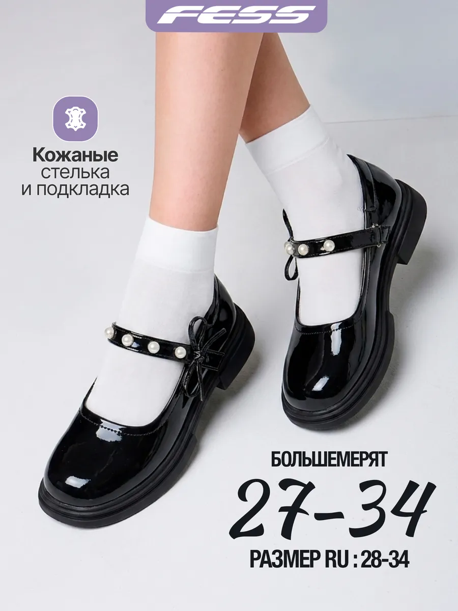 Туфли школьные на липучке и низком каблуке для танцев